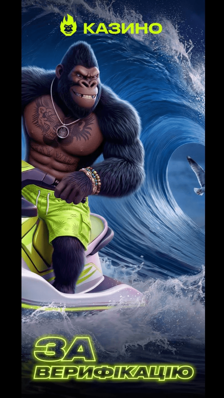 GORILLA Screenshot