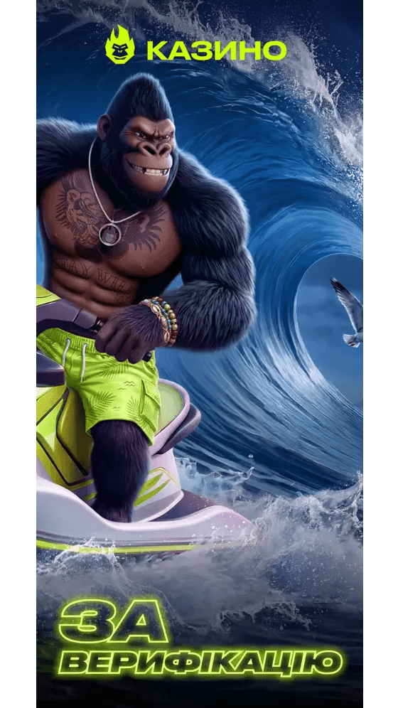 GORILLA Screenshot